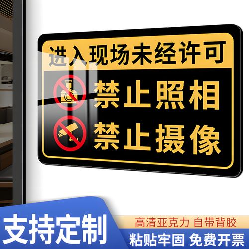 镜头的边界 一块标识牌背后的公共秩序与隐私经济学